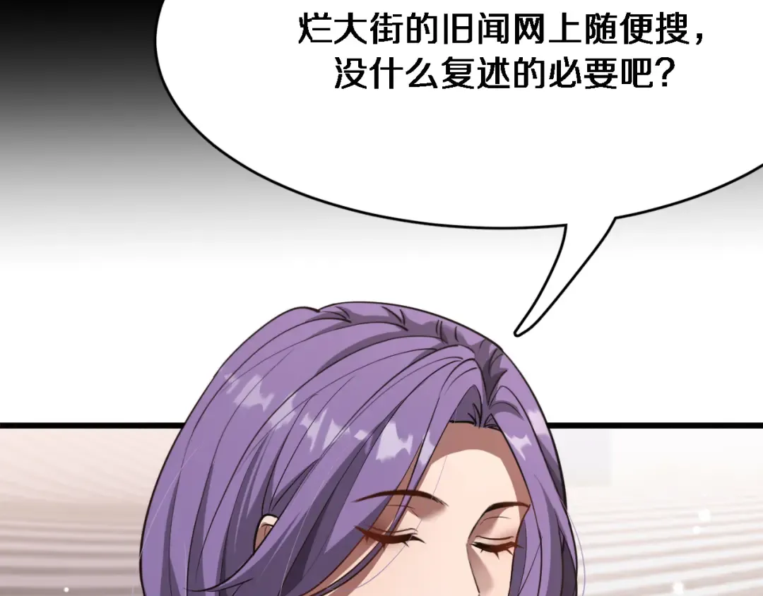 第111话 让我们一起死吧 第19页