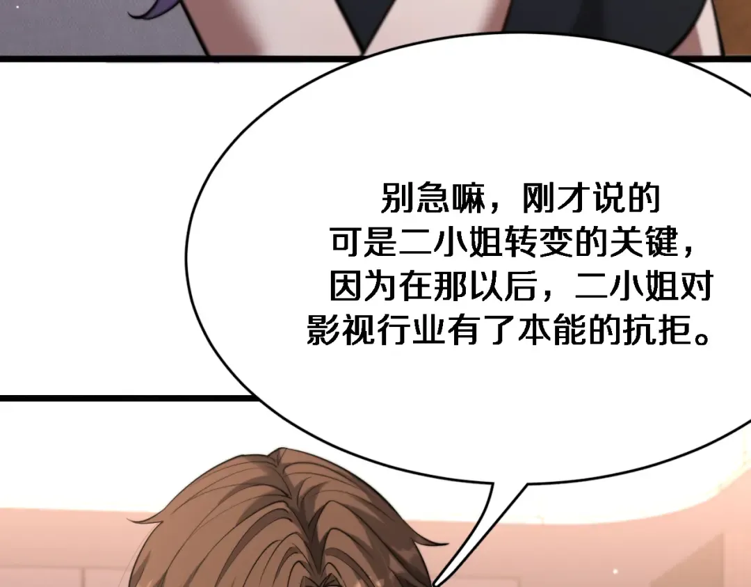 第111话 让我们一起死吧 第21页