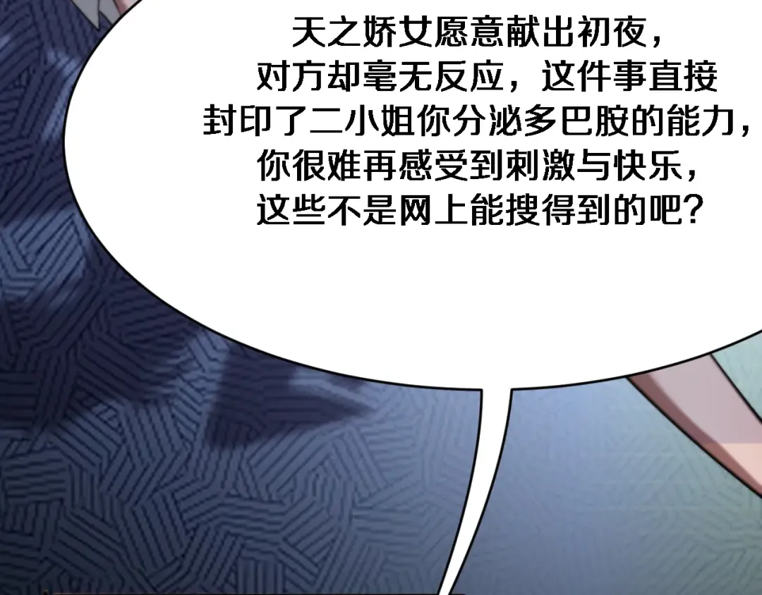第111话 让我们一起死吧 第25页