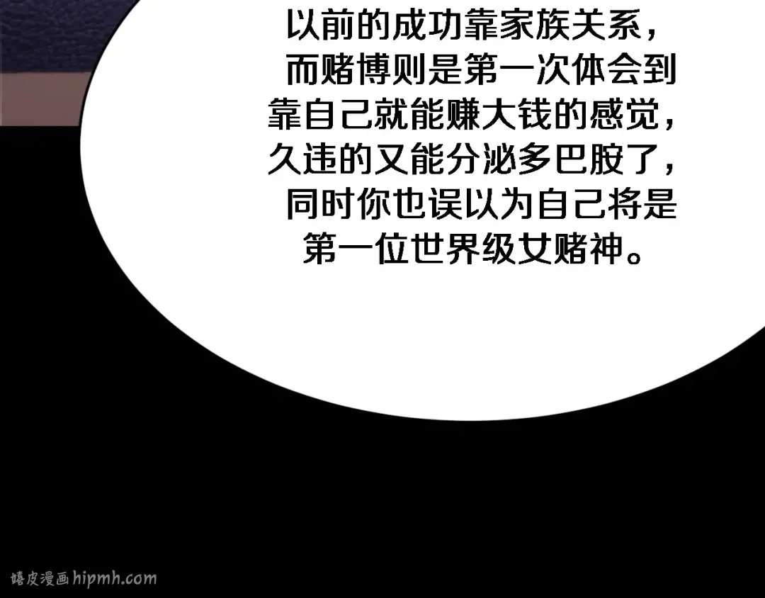 第111话 让我们一起死吧 第32页