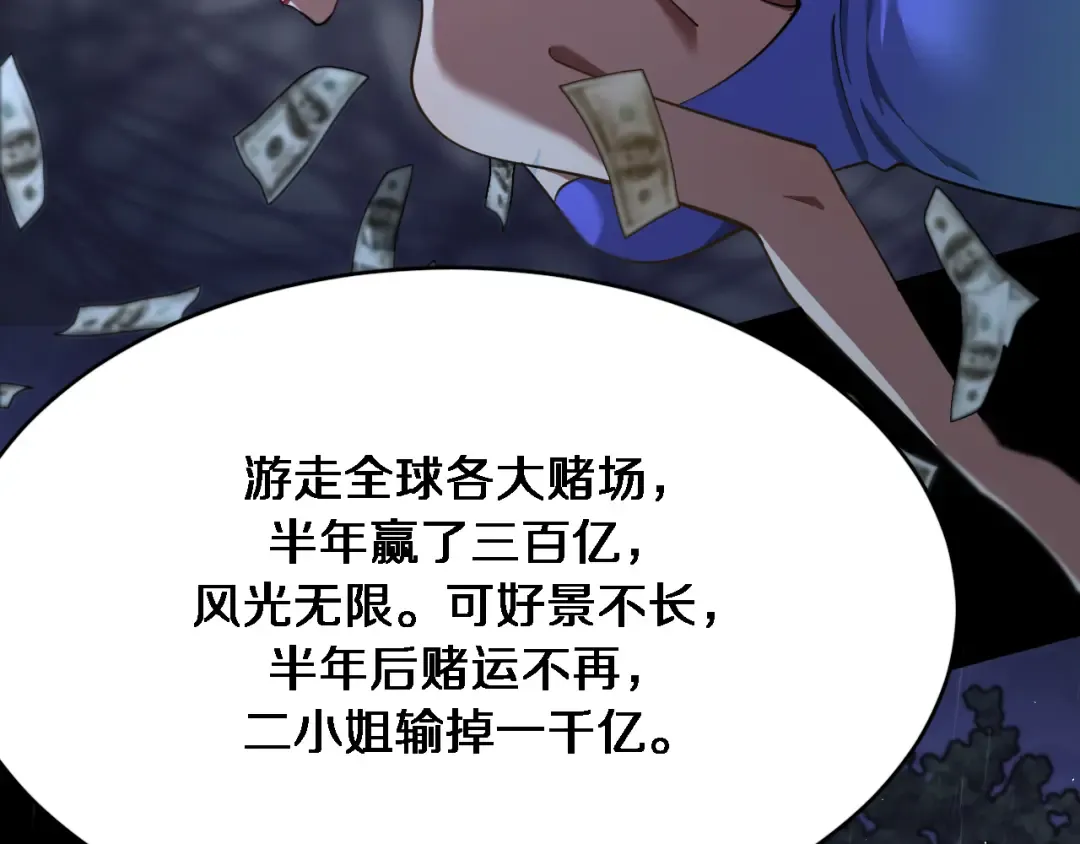 第111话 让我们一起死吧 第34页
