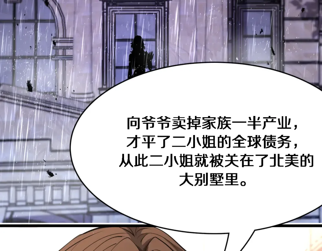 第111话 让我们一起死吧 第36页