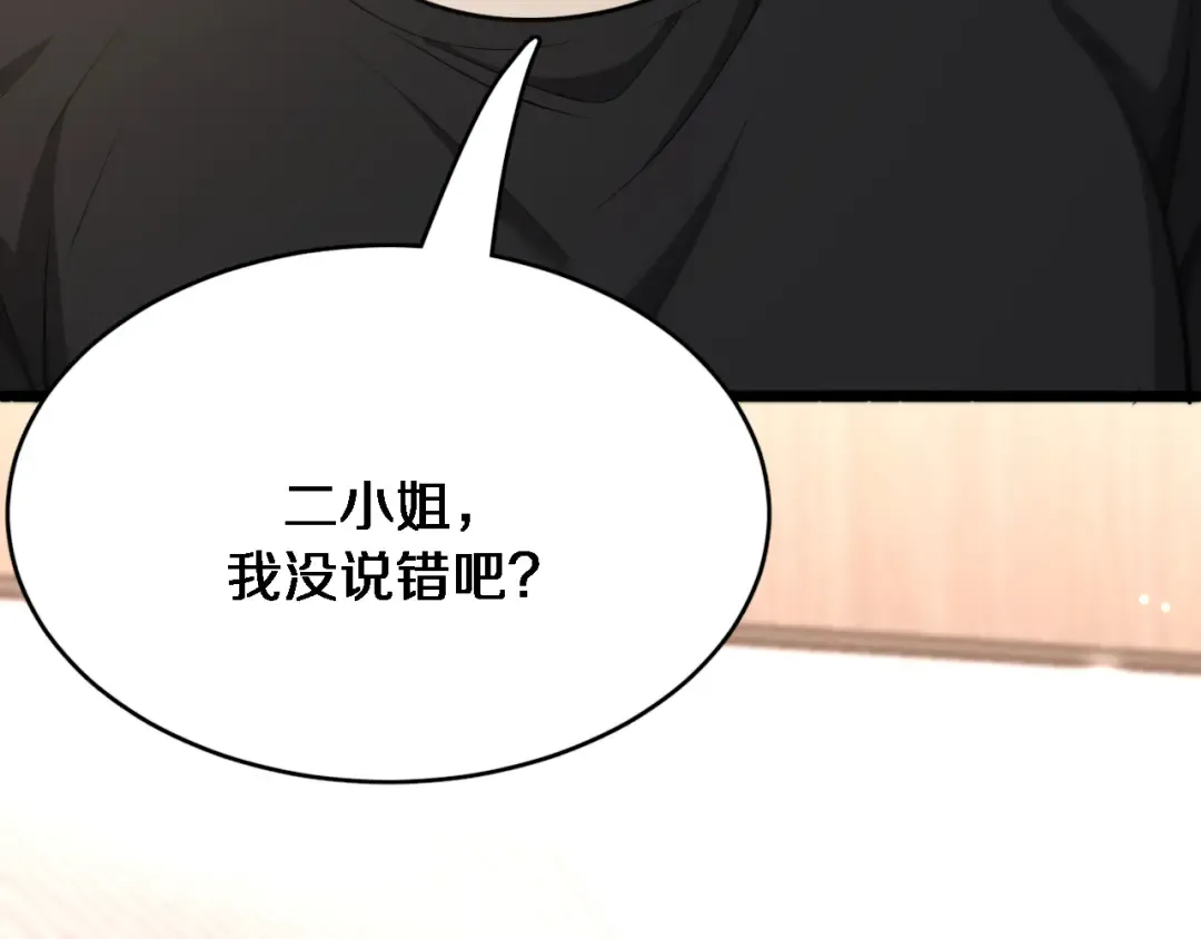 第111话 让我们一起死吧 第38页