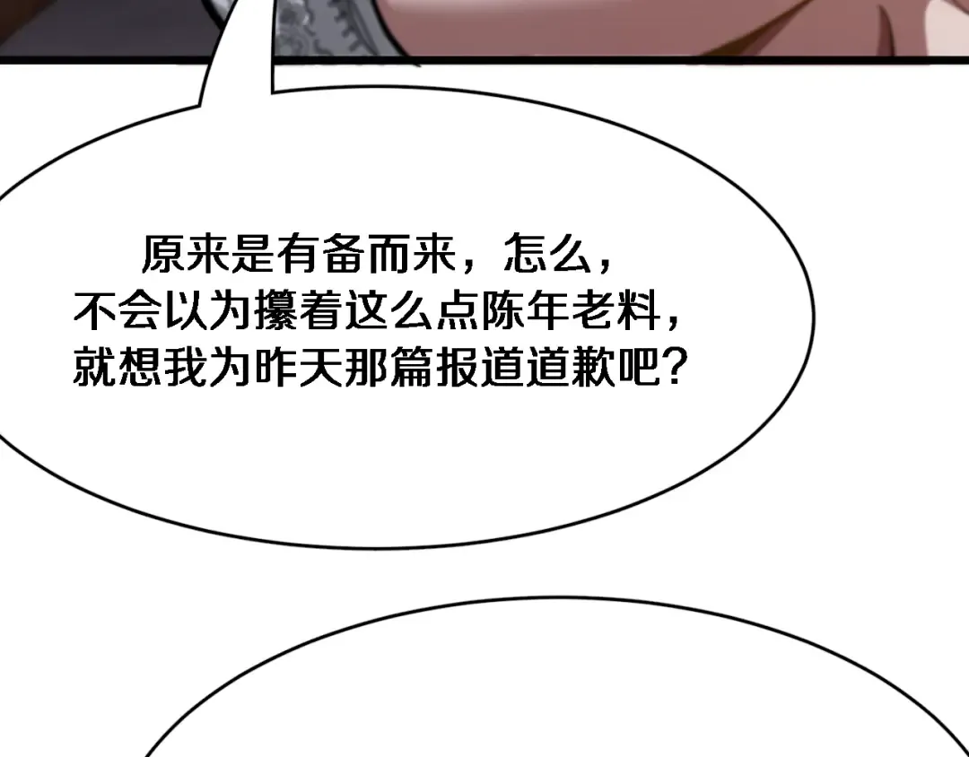 第111话 让我们一起死吧 第41页