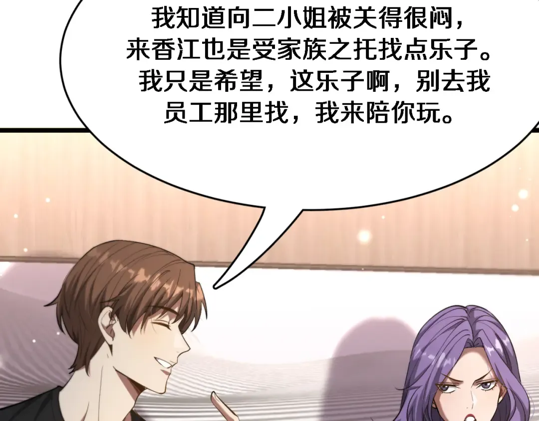 第111话 让我们一起死吧 第42页
