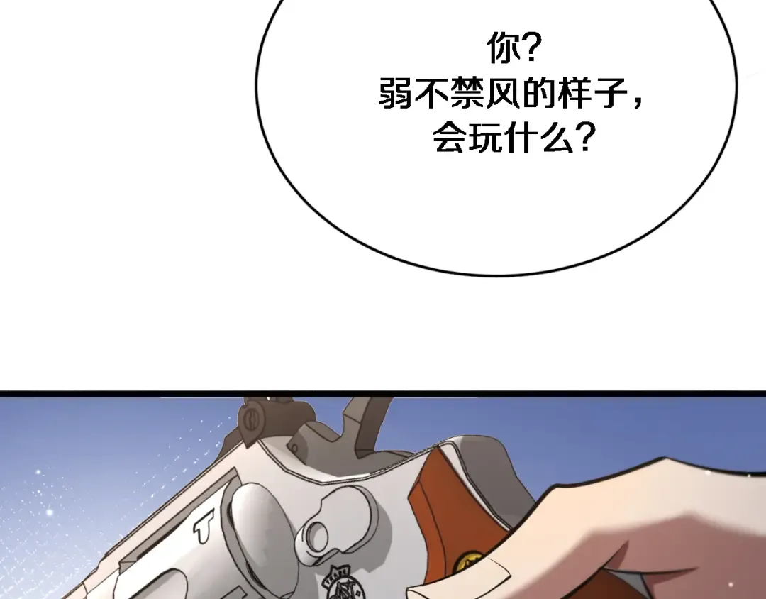 第111话 让我们一起死吧 第44页