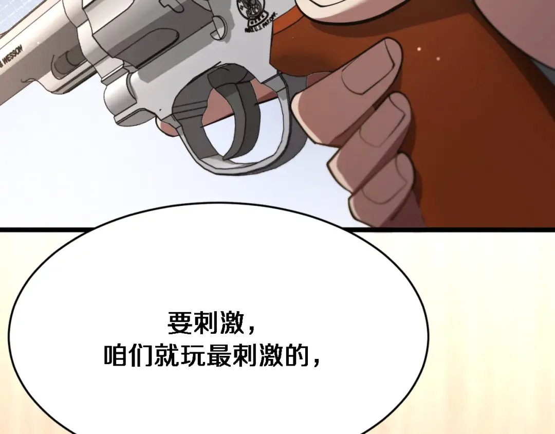 第111话 让我们一起死吧 第45页