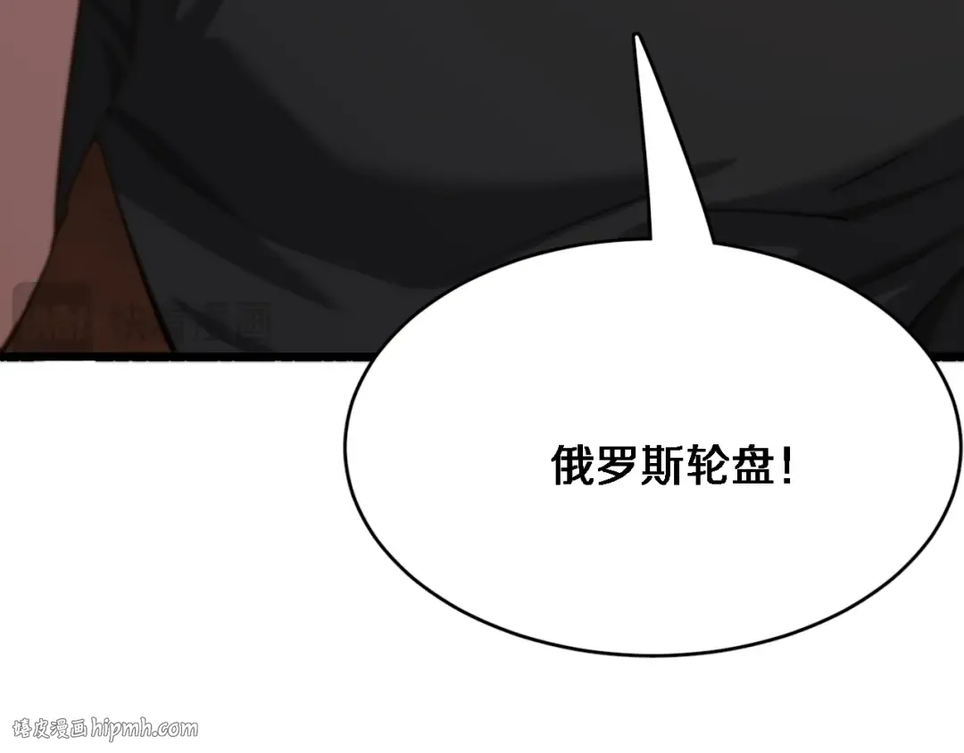 第111话 让我们一起死吧 第48页