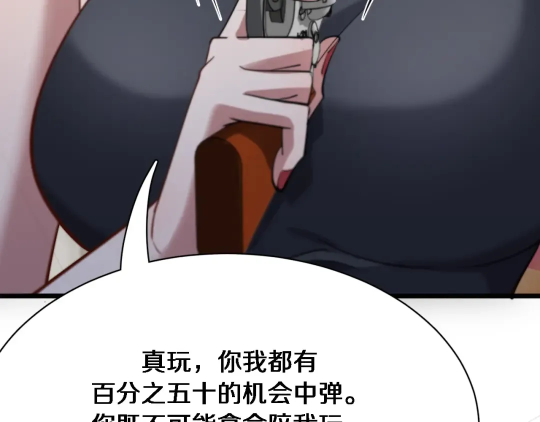 第111话 让我们一起死吧 第53页