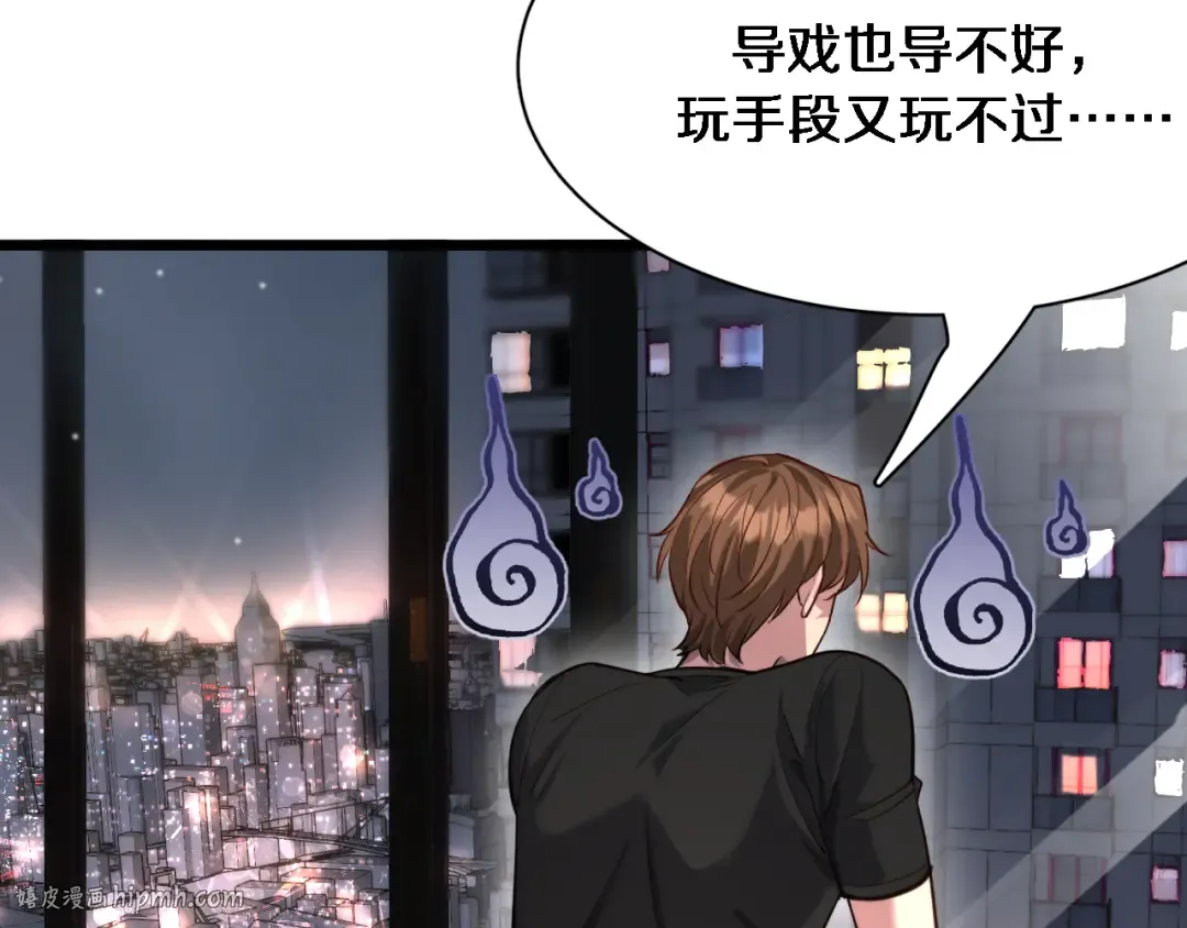 第111话 让我们一起死吧 第56页