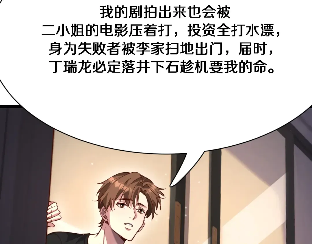 第111话 让我们一起死吧 第58页