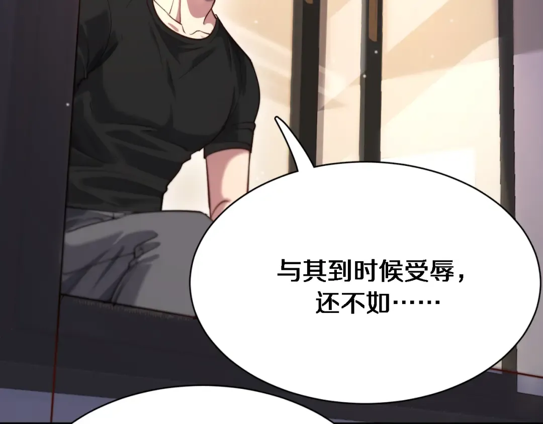 第111话 让我们一起死吧 第59页
