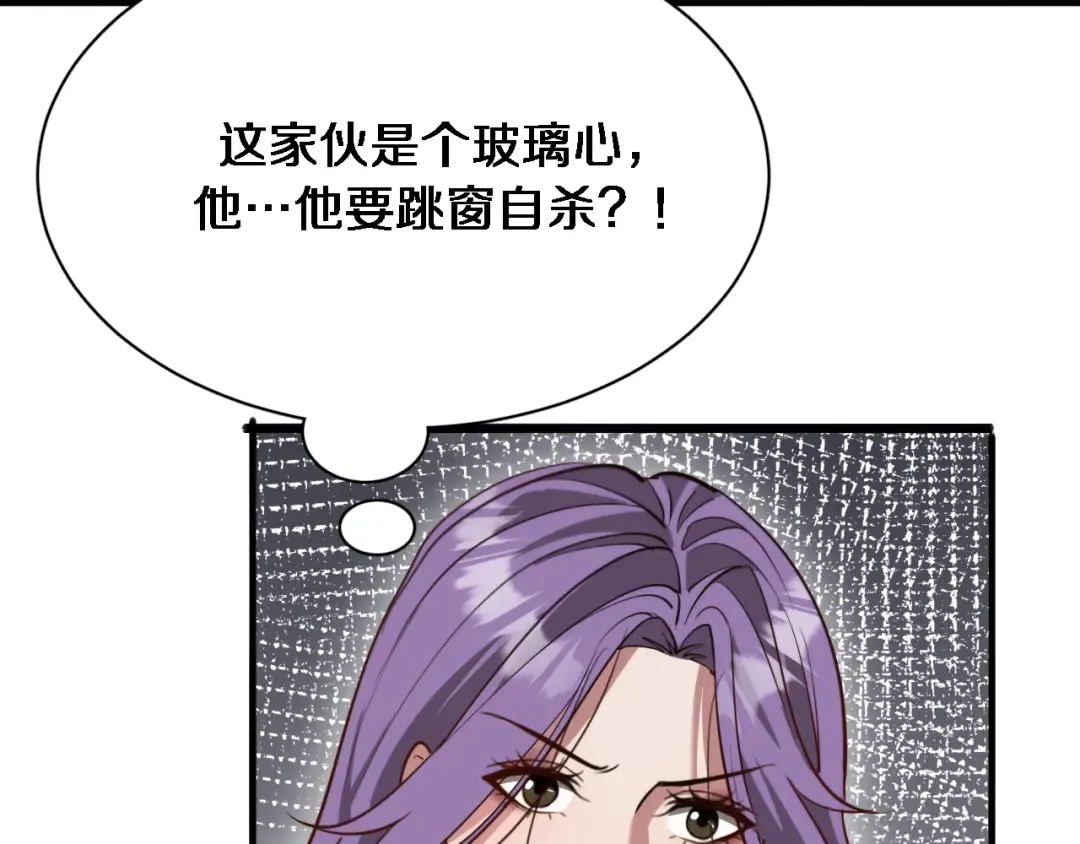 第111话 让我们一起死吧 第60页