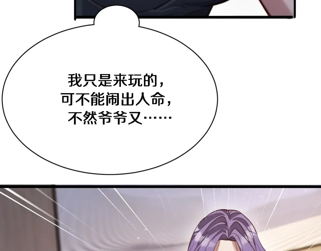 第111话 让我们一起死吧 第62页