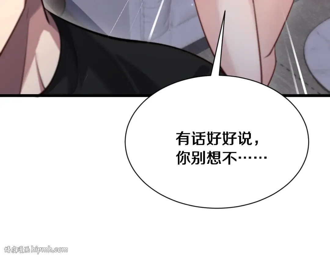 第111话 让我们一起死吧 第64页