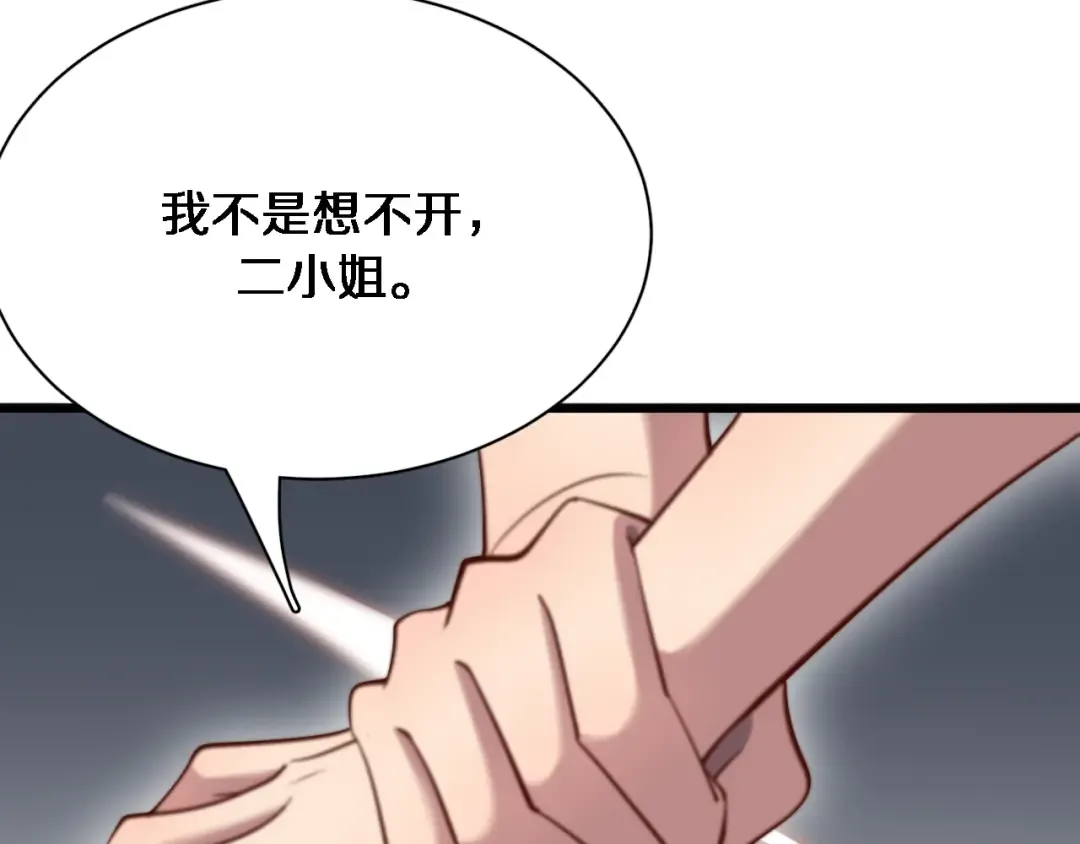 第111话 让我们一起死吧 第65页