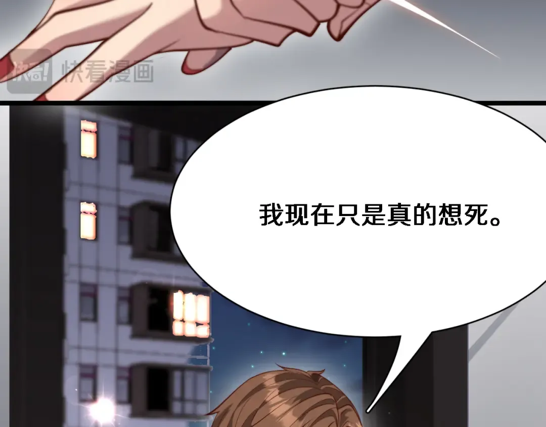 第111话 让我们一起死吧 第66页