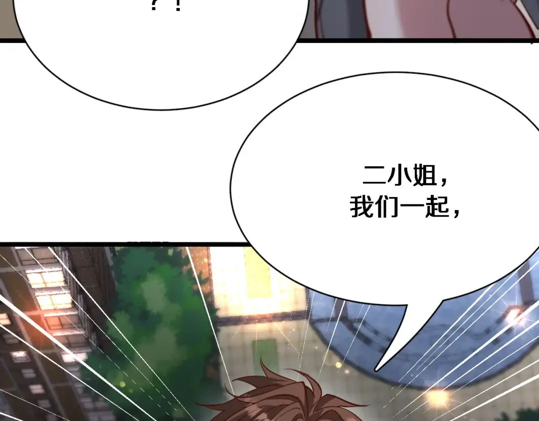 第111话 让我们一起死吧 第69页