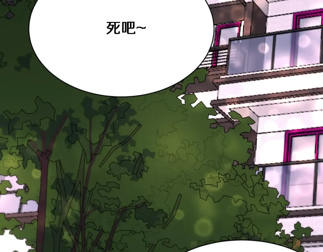 第111话 让我们一起死吧 第73页