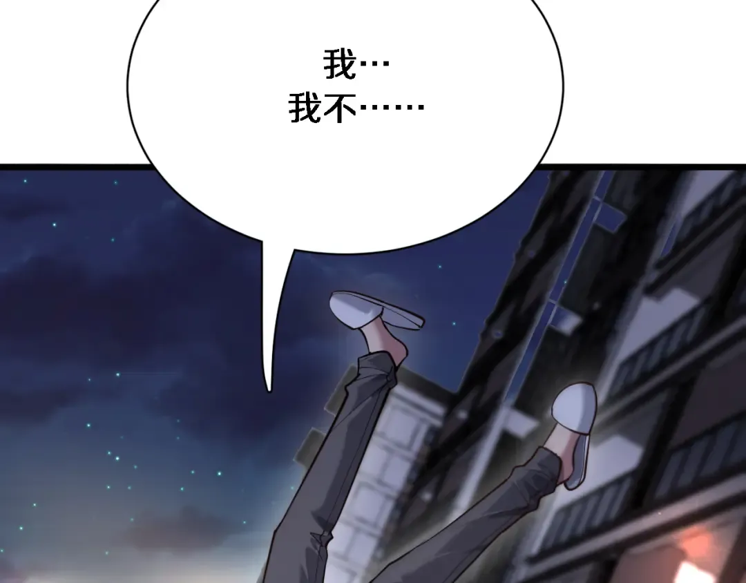 第111话 让我们一起死吧 第76页