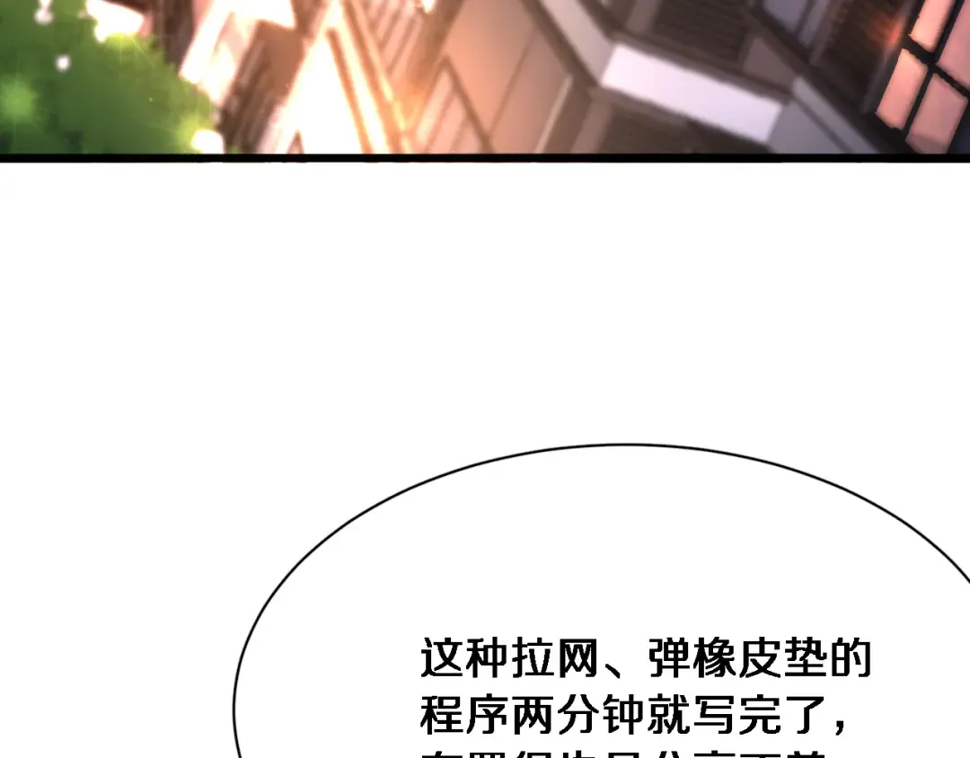 第111话 让我们一起死吧 第78页
