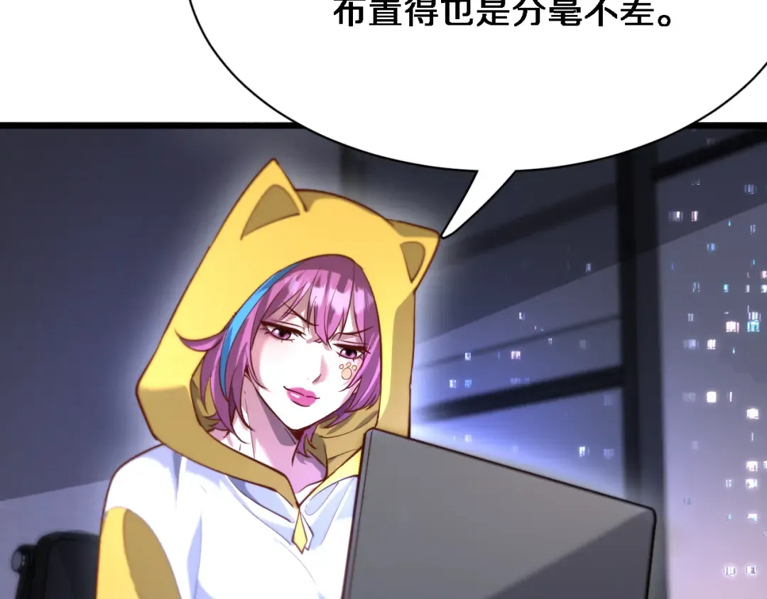 第111话 让我们一起死吧 第79页