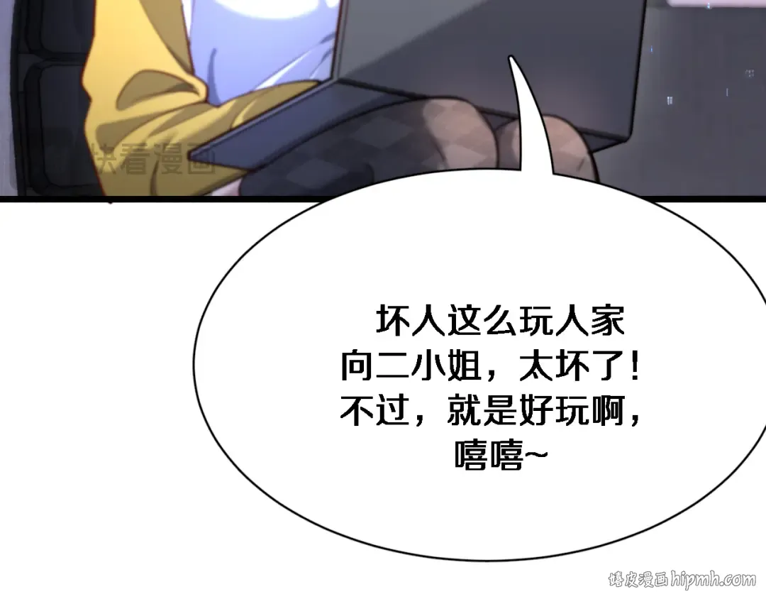 第111话 让我们一起死吧 第80页