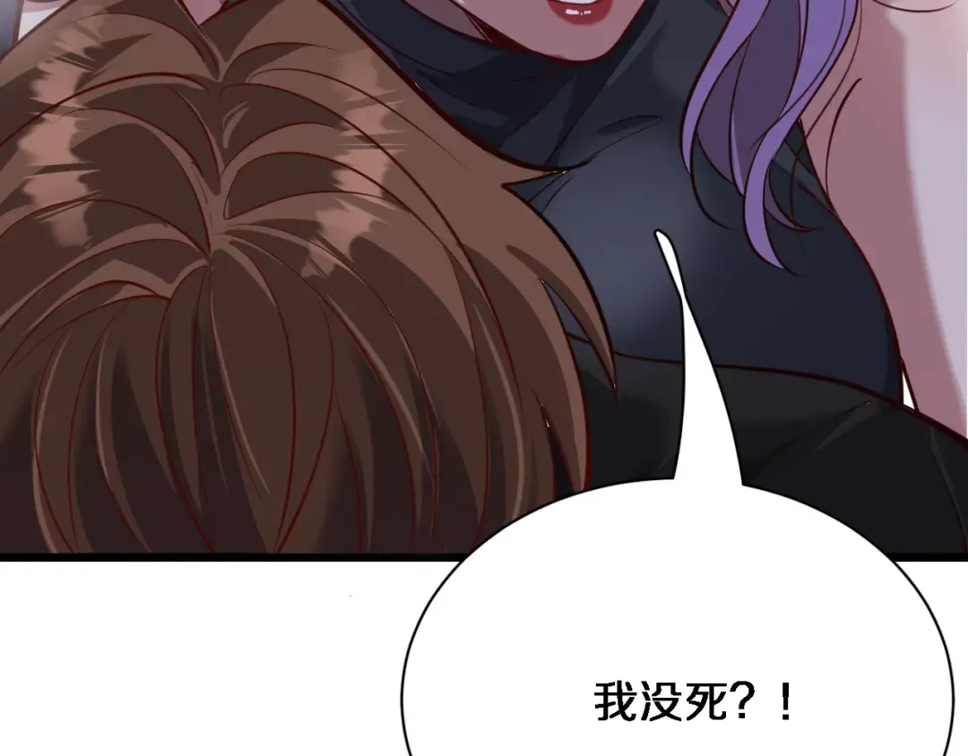 第111话 让我们一起死吧 第87页