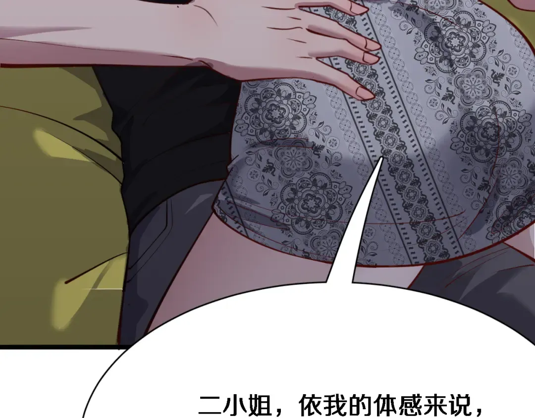 第111话 让我们一起死吧 第90页