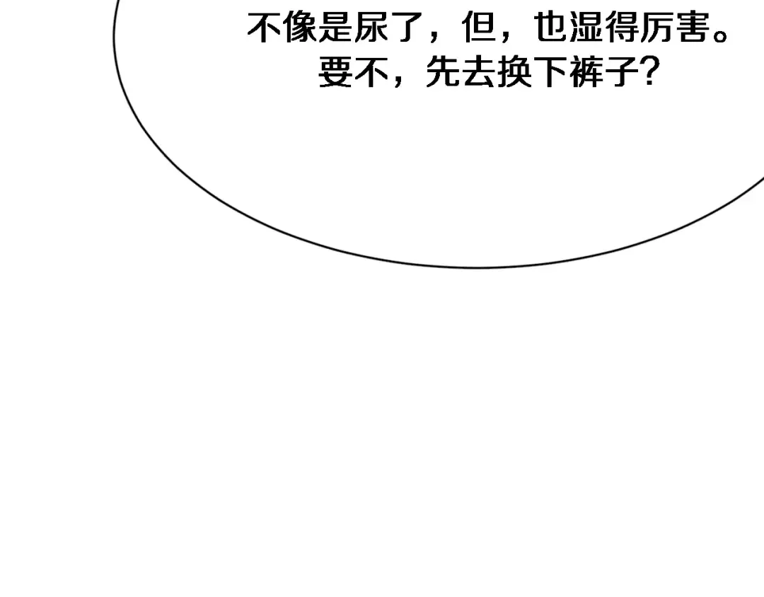 第111话 让我们一起死吧 第91页