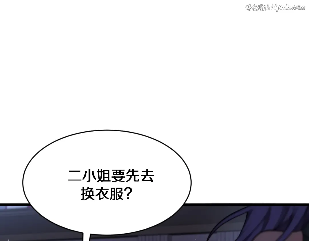 第112话 献身托孤 第1页