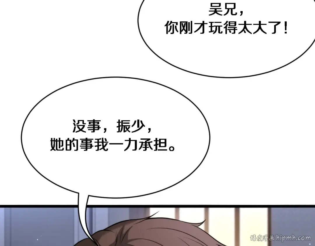 第112话 献身托孤 第8页