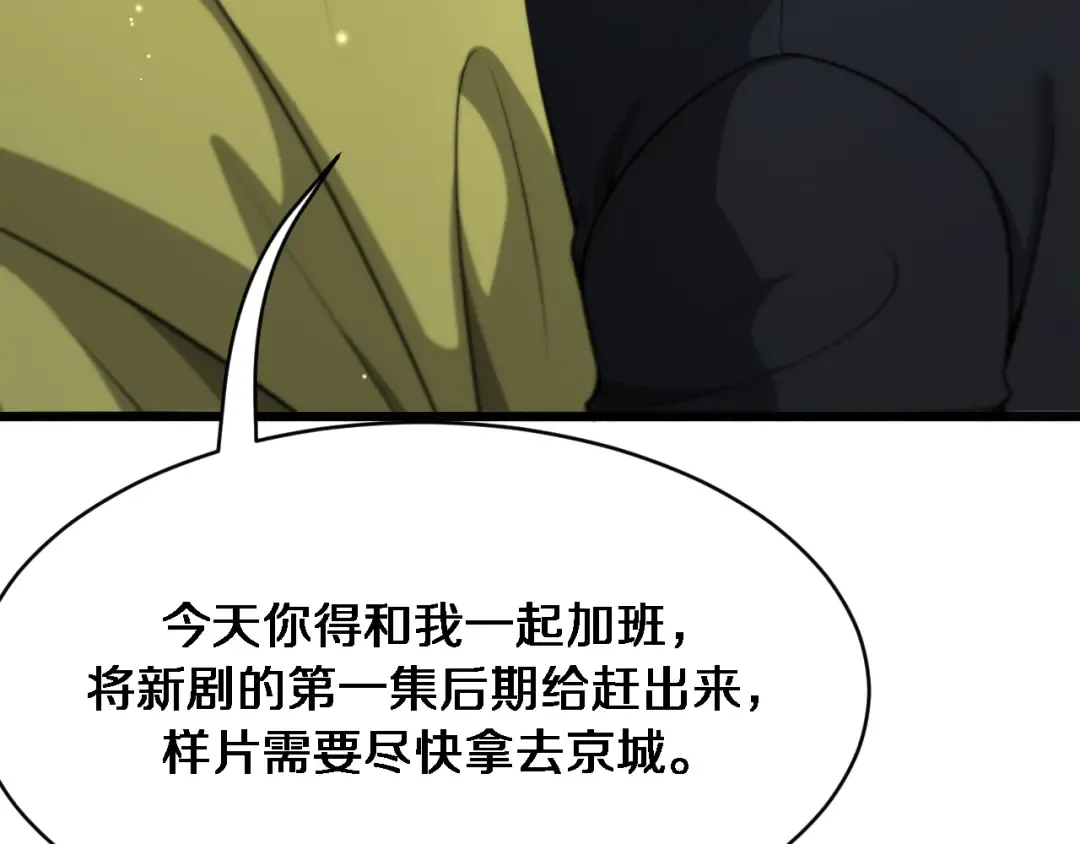 第112话 献身托孤 第10页
