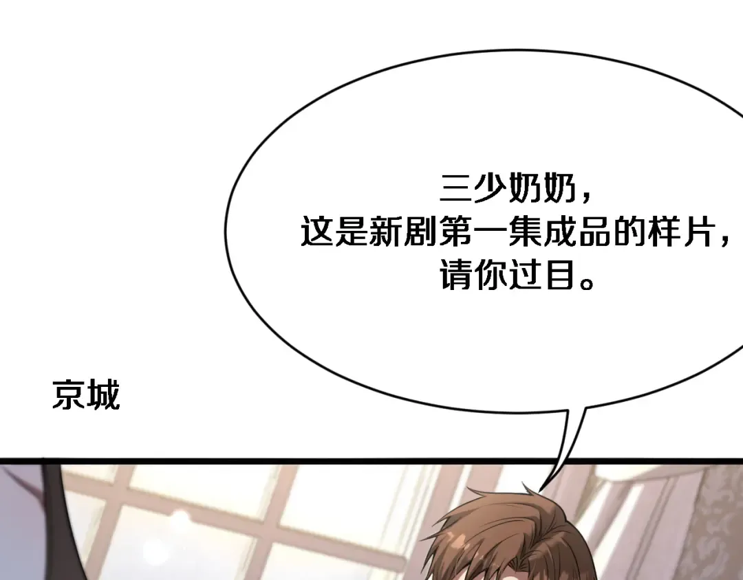 第112话 献身托孤 第12页