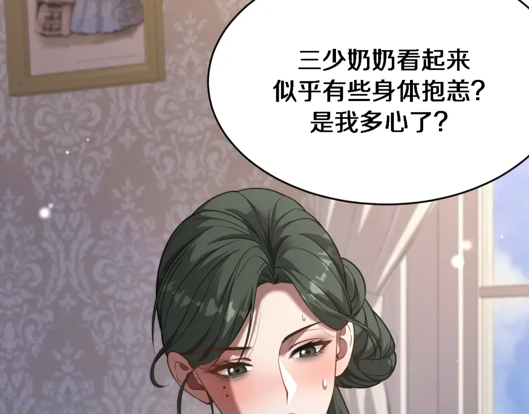 第112话 献身托孤 第14页