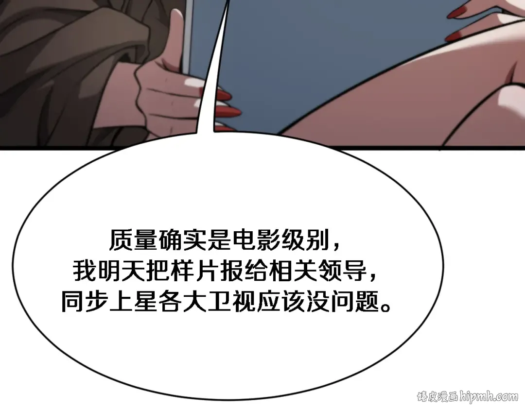 第112话 献身托孤 第16页