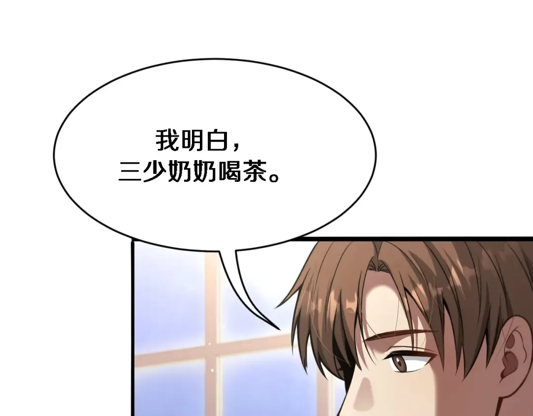 第112话 献身托孤 第17页