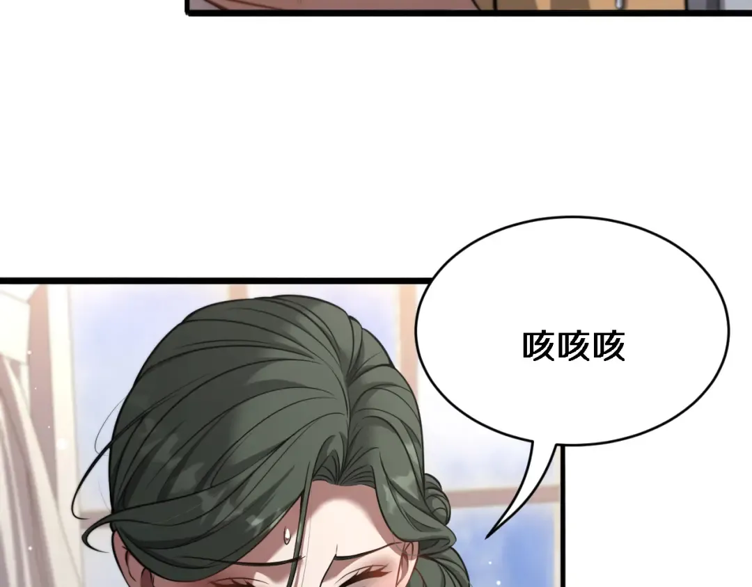 第112话 献身托孤 第19页