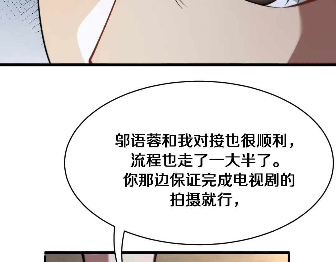 第112话 献身托孤 第22页