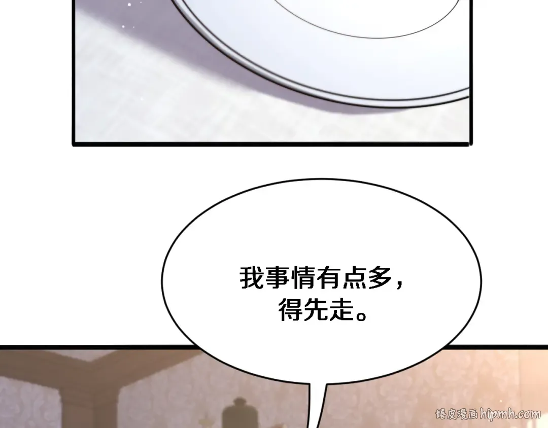 第112话 献身托孤 第24页
