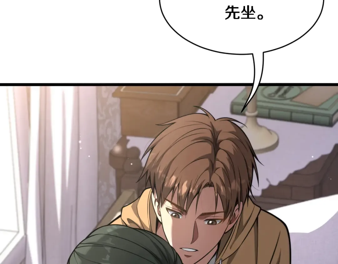 第112话 献身托孤 第30页