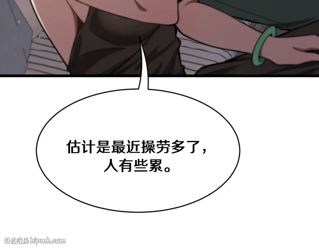 第112话 献身托孤 第32页