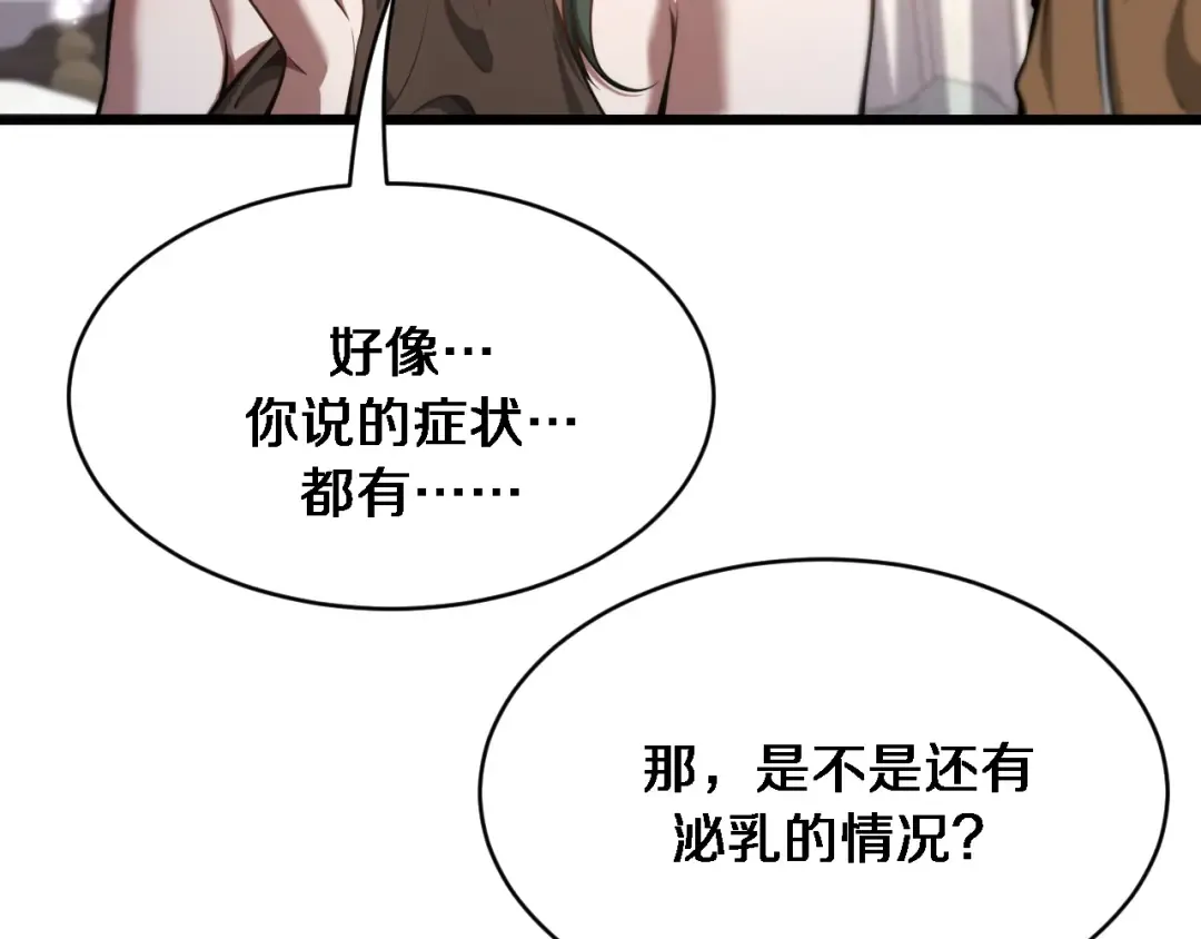 第112话 献身托孤 第36页