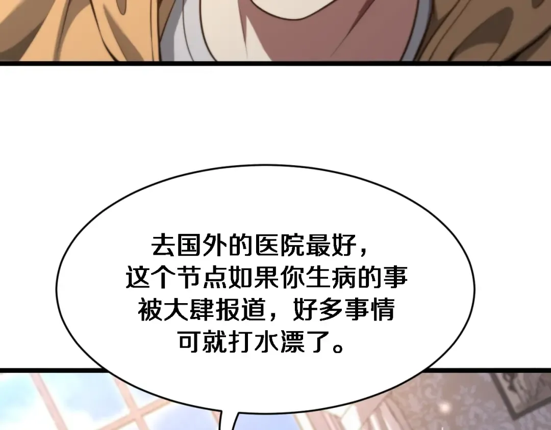 第112话 献身托孤 第41页