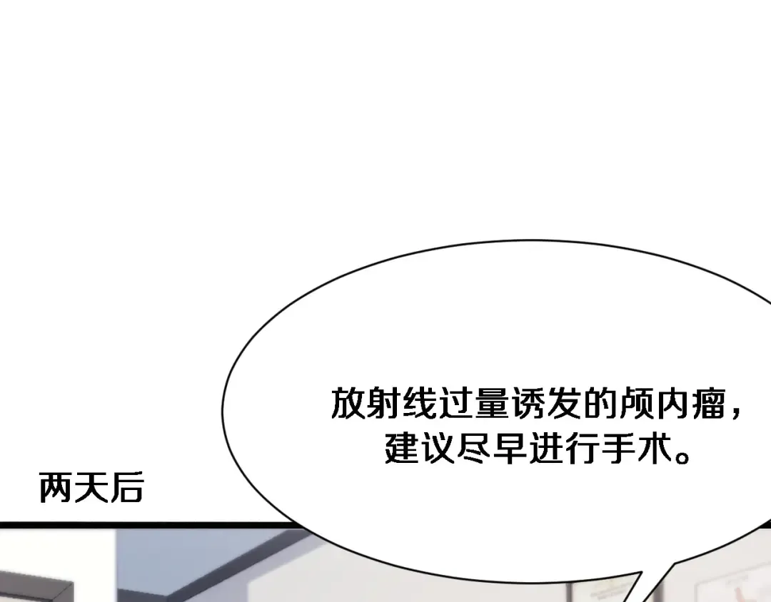 第112话 献身托孤 第49页