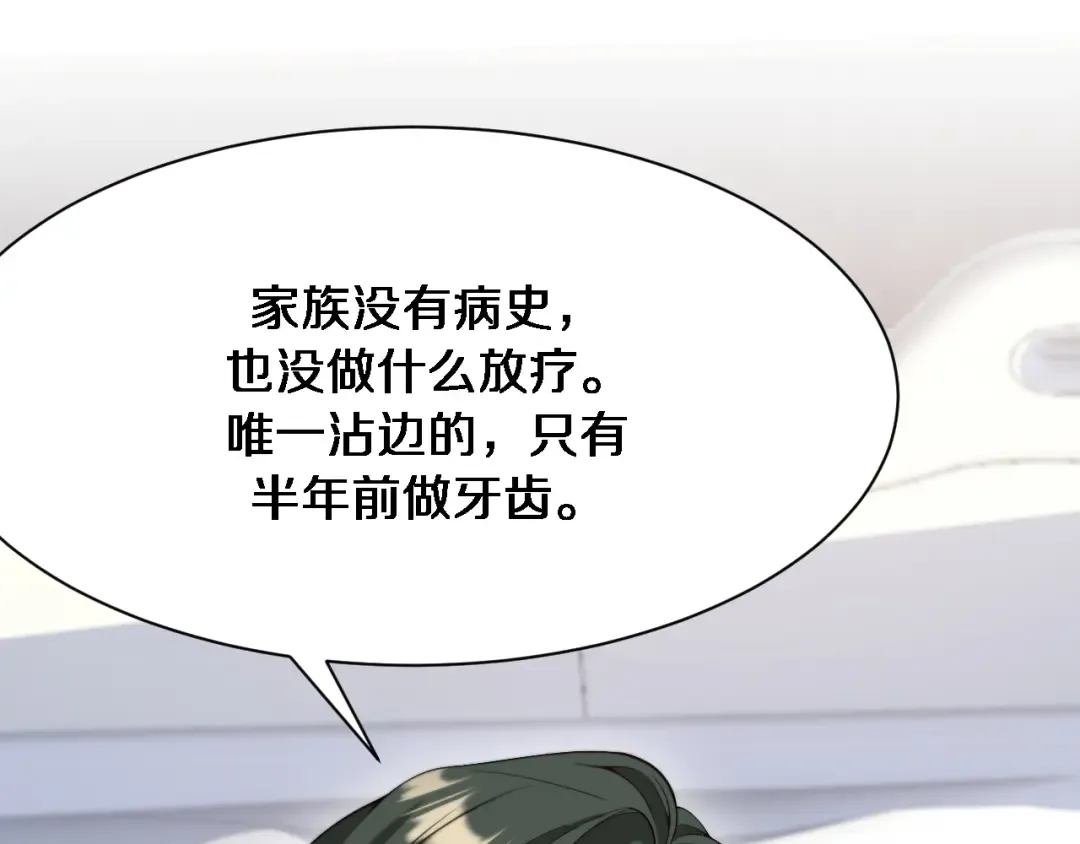 第112话 献身托孤 第54页