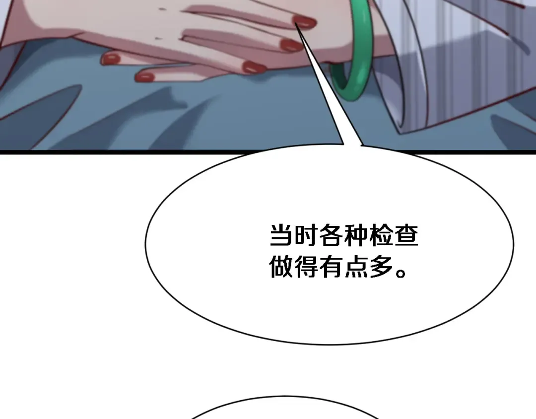 第112话 献身托孤 第57页