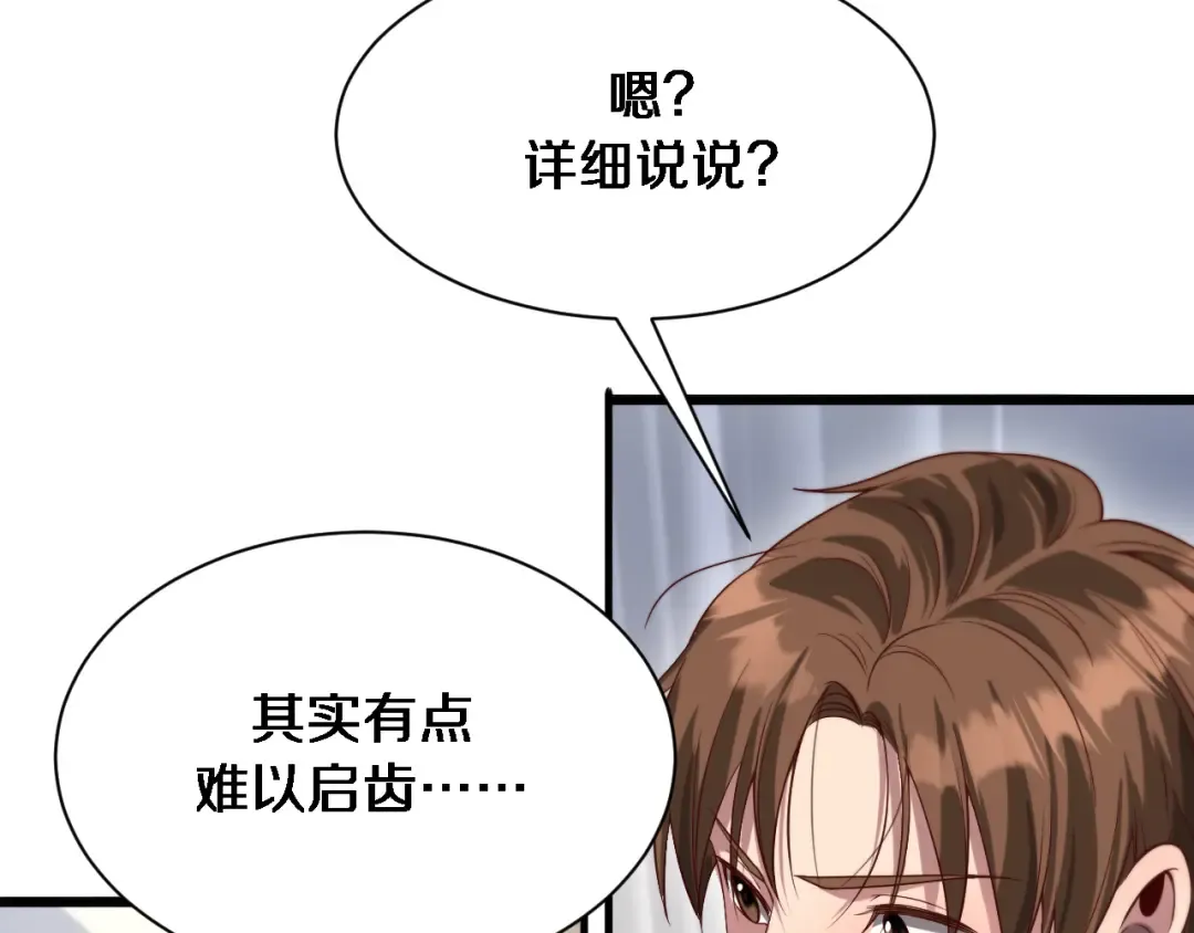 第112话 献身托孤 第58页