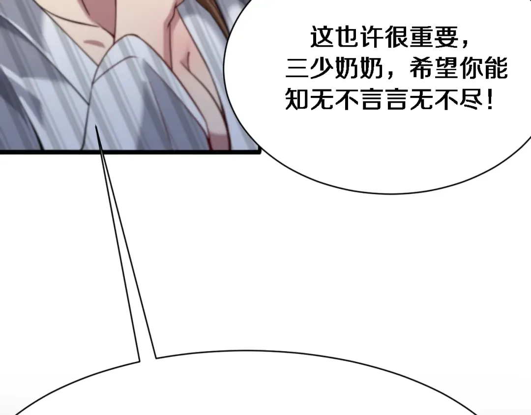 第112话 献身托孤 第60页