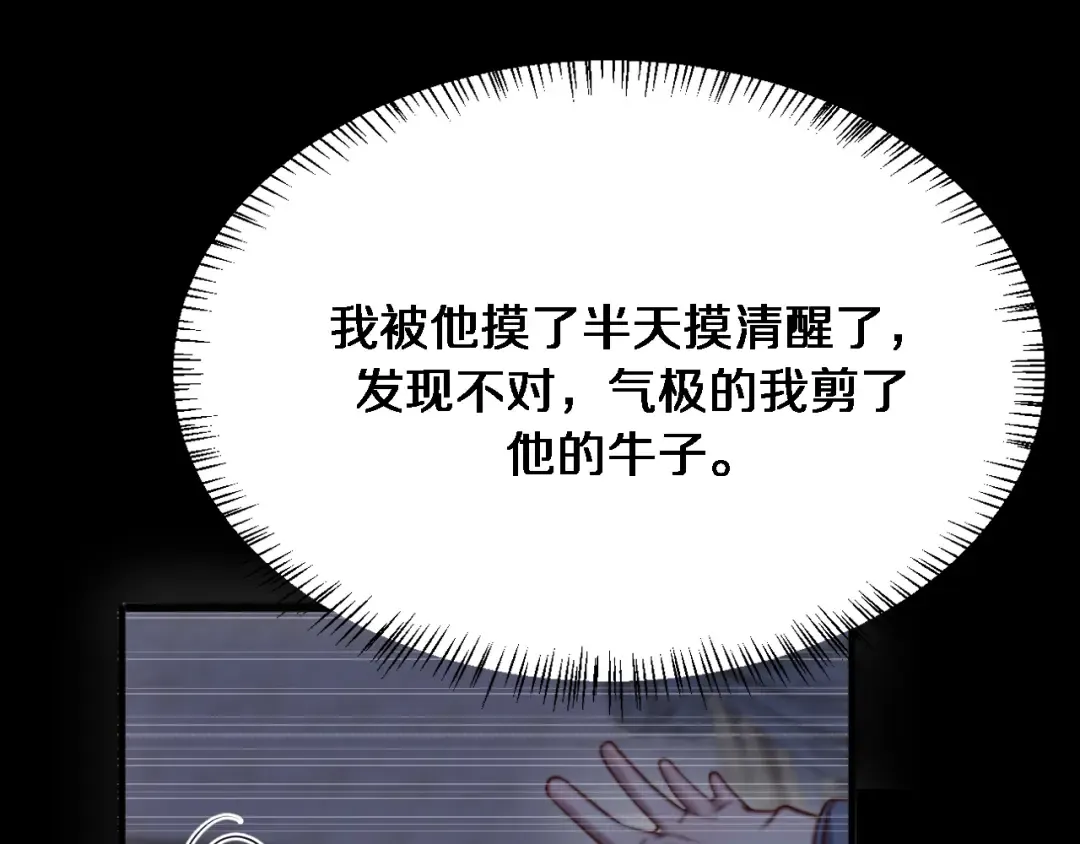 第112话 献身托孤 第65页